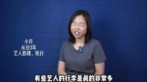 圈内人爆料三石,揭秘娱乐圈不为人知的幕后故事