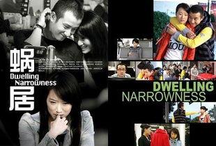 蜗居高清在线观看,揭秘都市生活的温馨与挣扎